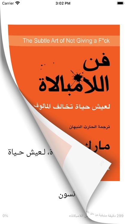 رفوف - Rufoof