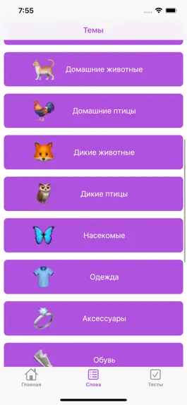 Game screenshot Словарик по кабардинскому apk