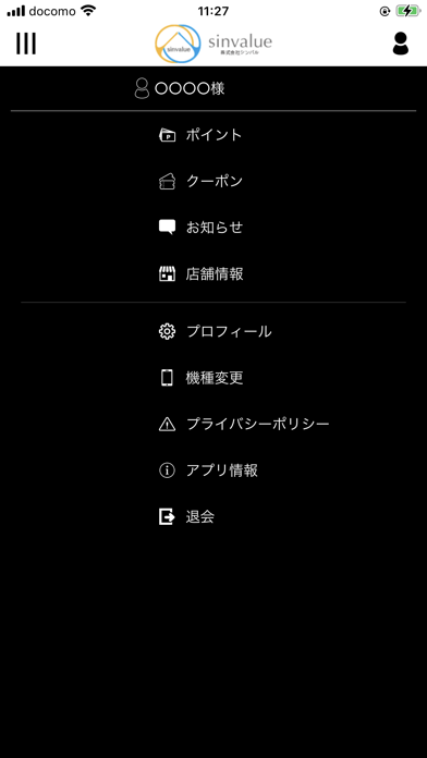 シンバル 公式アプリ紹介画像3