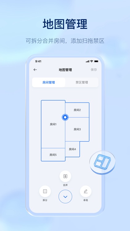 云鲸智能 screenshot-4