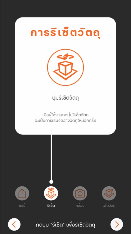 Replace screenshot-4