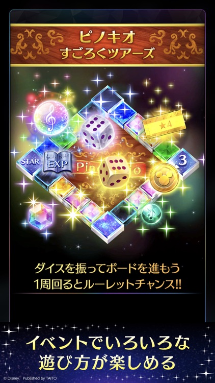 ディズニー ミュージックパレード screenshot-6