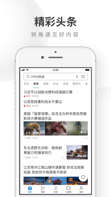 UC浏览器极速版