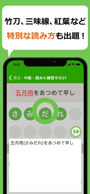 中学生レベルの漢字テスト 手書き漢字勉強アプリ をapp Storeで