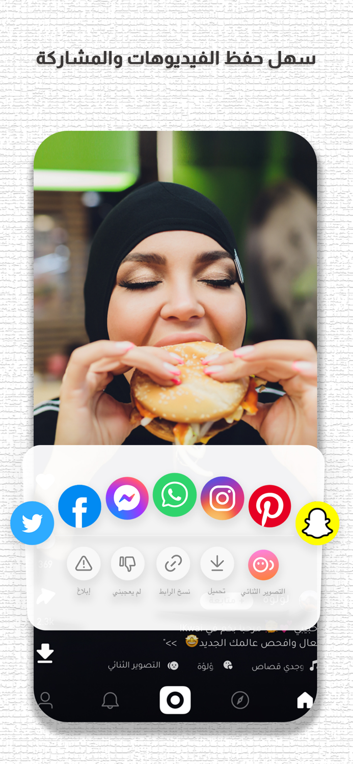 Kwai - مجتمع ومنشئ فيديو قصير