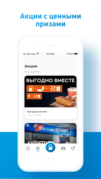 АЗС «Газпромнефть» screenshot-5