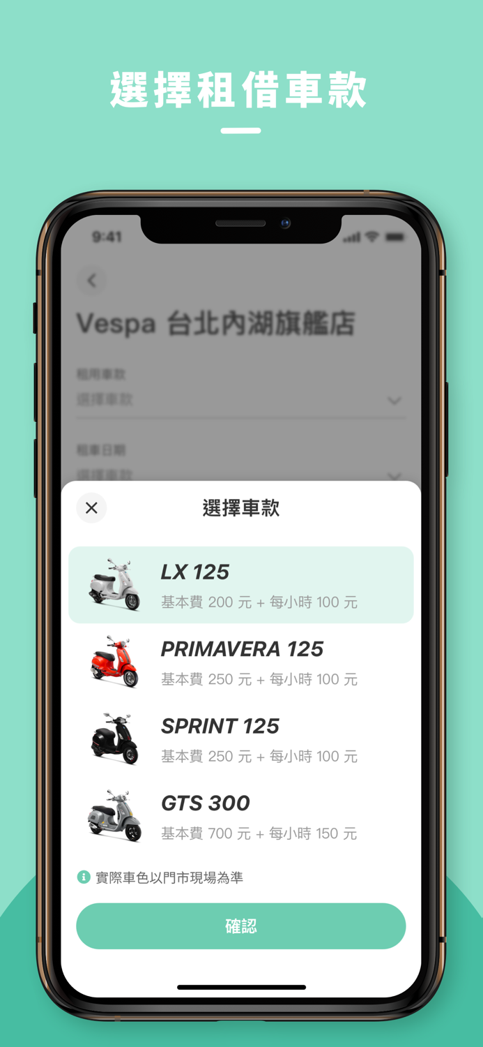 Vespa 官方商城