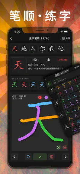 Game screenshot 三年级语文上册-人教部编版小学语文点读机App apk