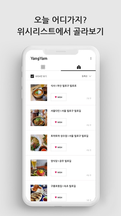 VILO - 빌로 screenshot-5