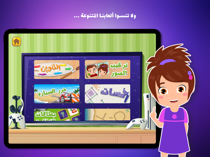 مغامرات زين ولين