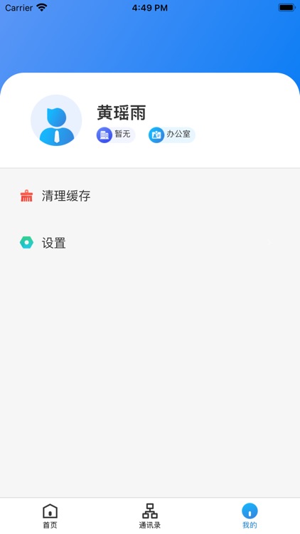 萧山机器人小镇-管理端