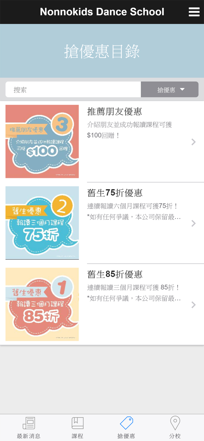 Nonno Kids Dance School