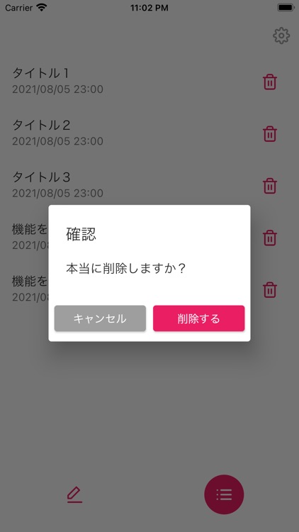 ミニマルメモ screenshot-6