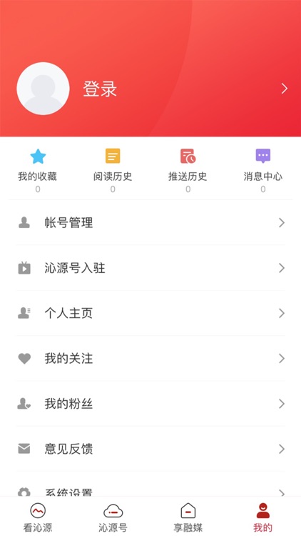 绿色沁源 screenshot-4