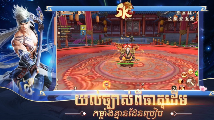 SK Legend screenshot-5