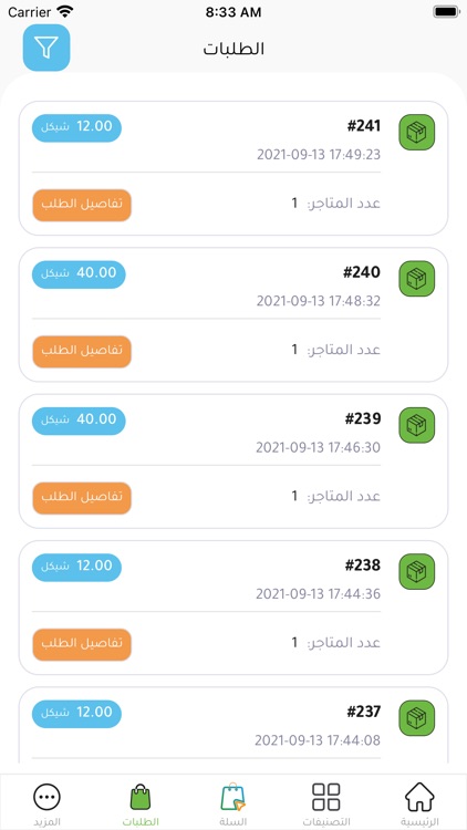 Balady.ps screenshot-3