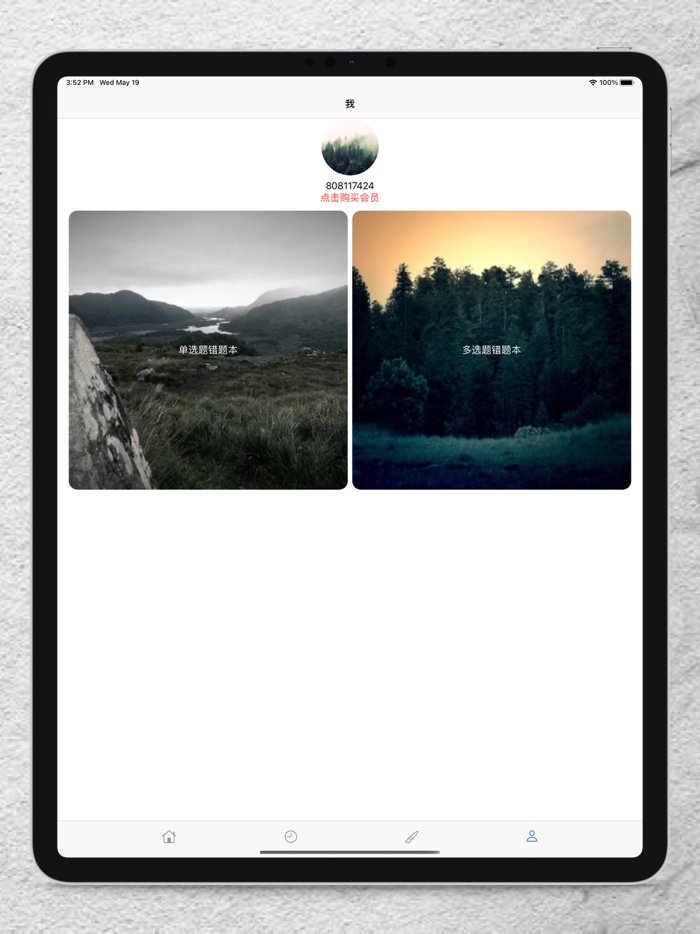 考研-思想政治理论考试复习2022