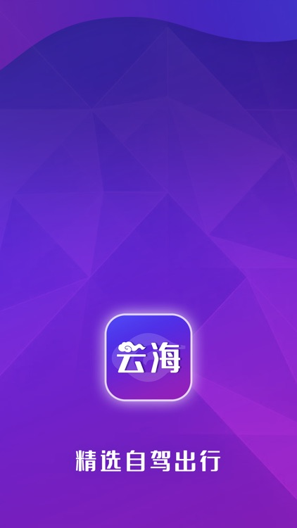 云海APP