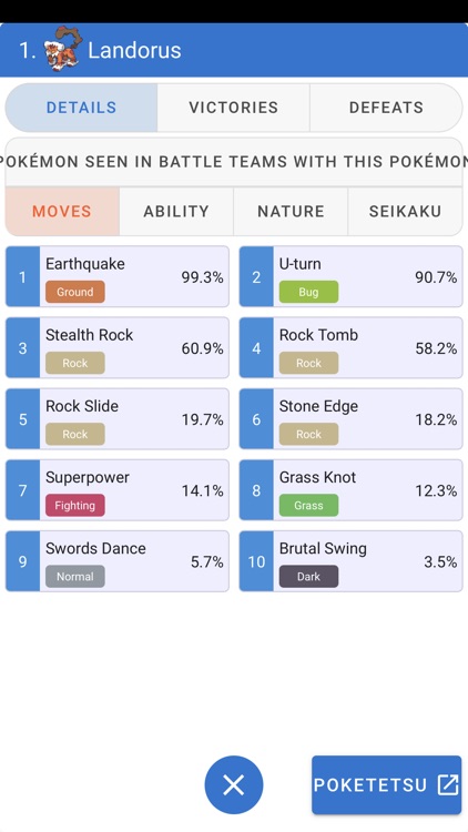 BattleRanking for SwSh screenshot-3