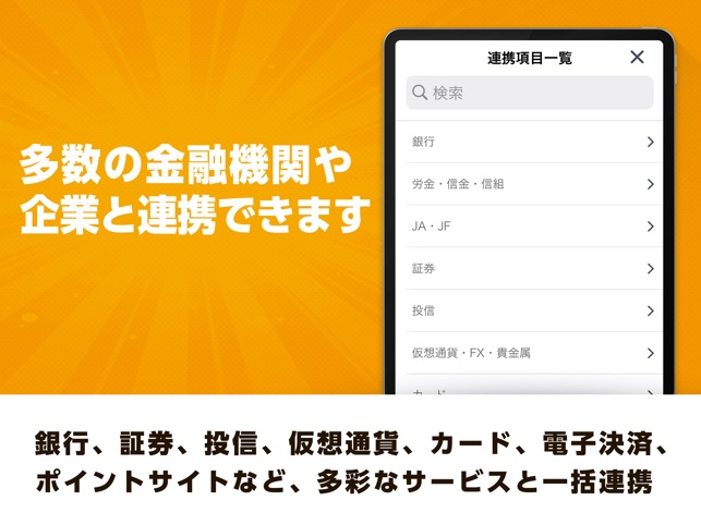 家計簿 おかねのコンパ ス For 家計簿 かけいぼ をapp Storeで