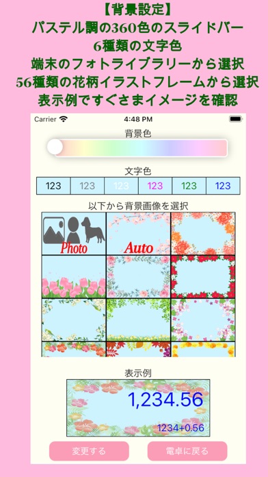 Updated かわいい電卓 Flower For Pc Mac Windows 7 8 10 Free Mod Download 21