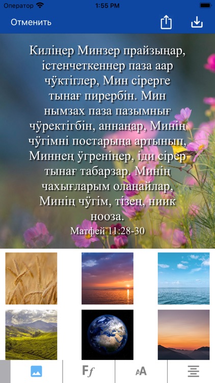 Наа Молҷағ screenshot-3