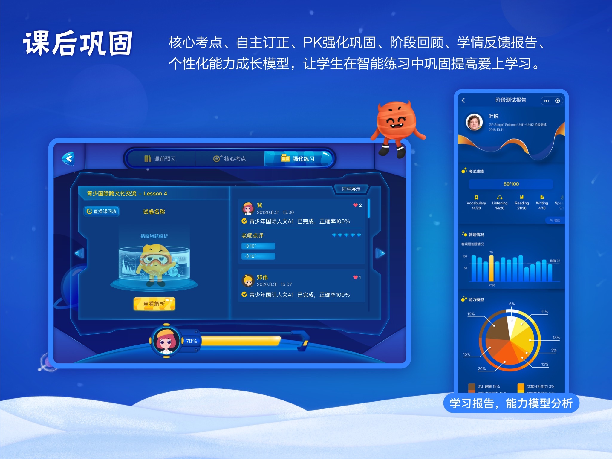 新东方GlobalYou英语 screenshot 3