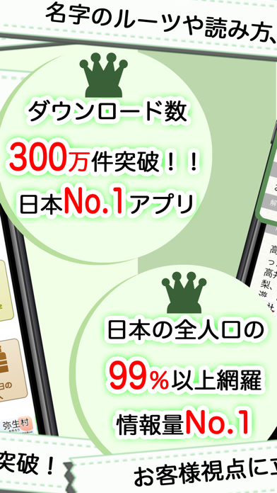 名字由来net 全国都道府県ランキングや家紋家系図 By Recstu Inc Ios 日本 Searchman アプリマーケットデータ