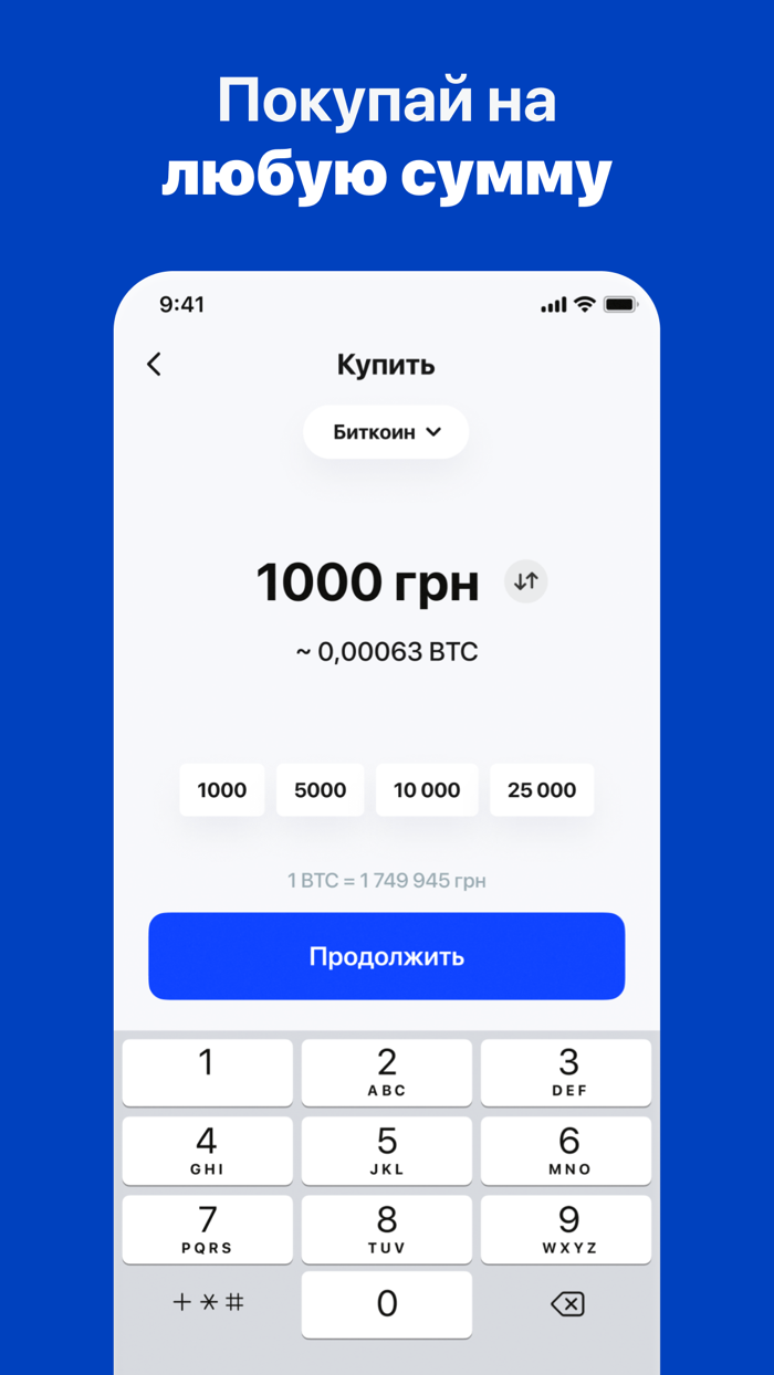 Kuna XO — купить биткоин
