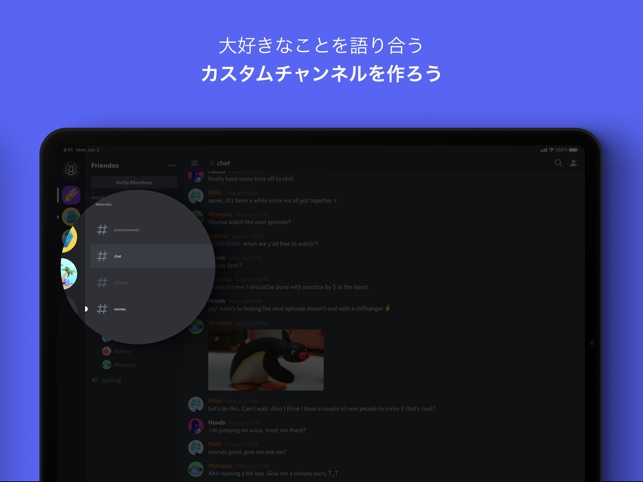 Discord 話そう チャットしよう 集まろう をapp Storeで