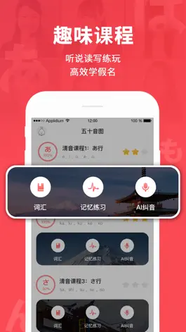 Game screenshot 日语五十音速成 mod apk