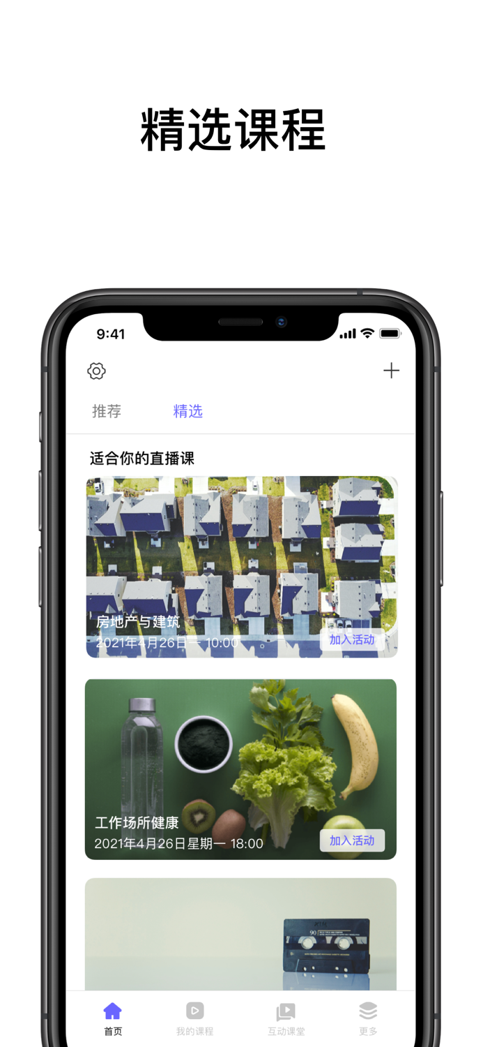 onzoom-在线互动课堂