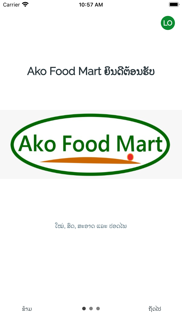 Ako Food Mart