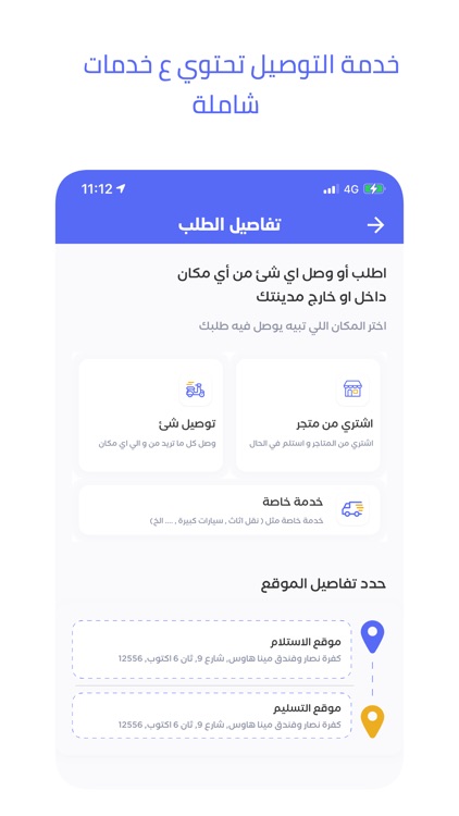 Mkanak - مكانك screenshot-4