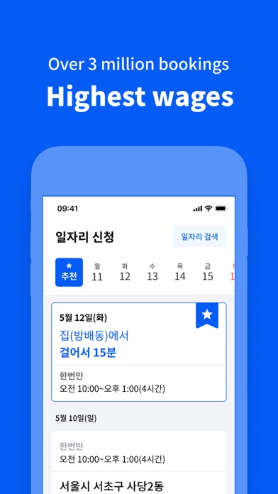 미소 파트너 screenshot 2