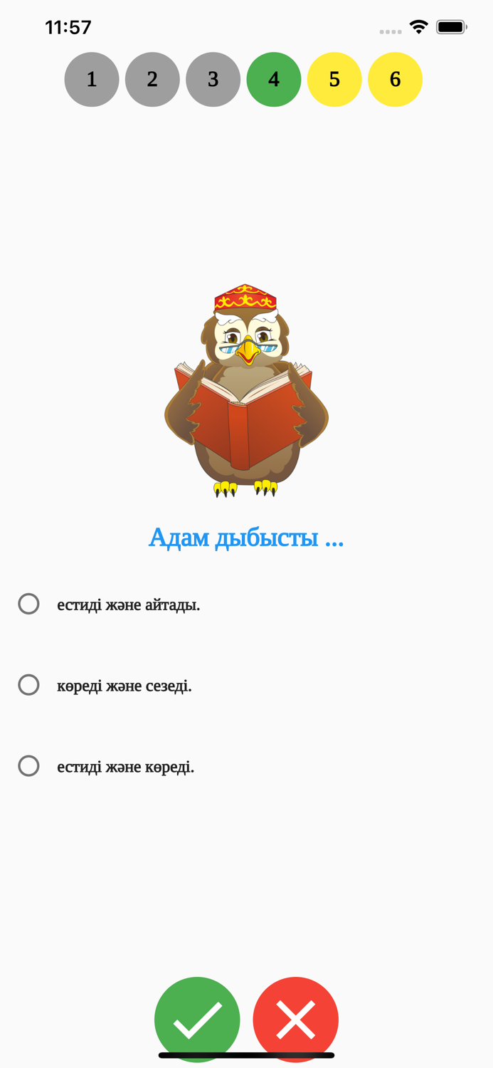 Жаратылыстану. 1-ші сынып