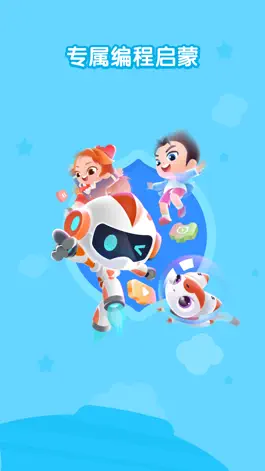 Game screenshot 核桃聪聪编程 mod apk