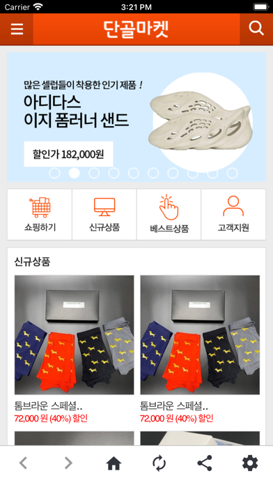 단골마켓 - 명품, 브랜드 레플리카 쇼핑몰 PC 용