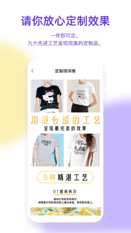 任由-定制美好生活