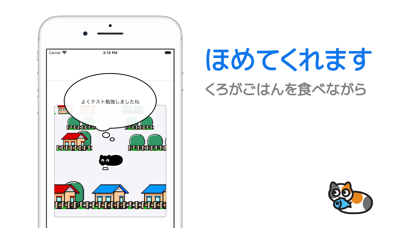 よくできました紹介画像1