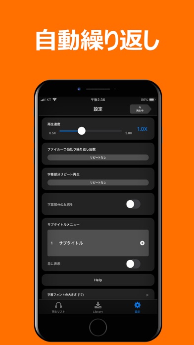 リスニングドリル 英語勉強 英語 リスニング 学習 アプリ Iphoneアプリ Applion