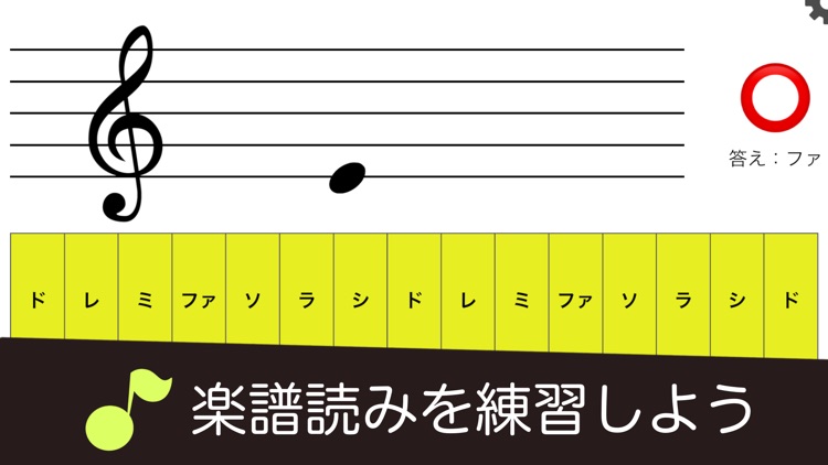 楽譜読み練習 譜読み 読譜 By Kenichi Kato