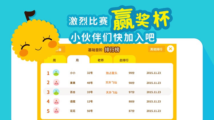 钢琴随身教-钢琴谱入门的声乐教学课堂 screenshot-3