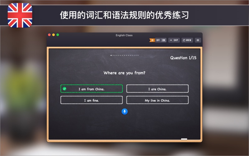 【图】英语课堂:语言学习 · 口语听力和阅读(截图2) 【图】英语课堂:语言学习 · 口语听力和阅读(截图2)