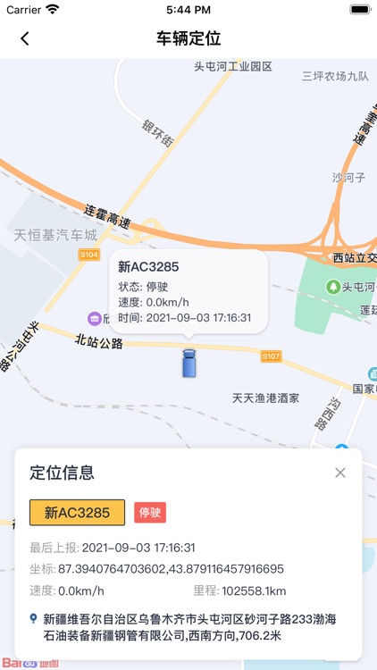 多多在途 screenshot-4