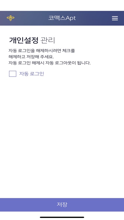 파킹고 screenshot-3