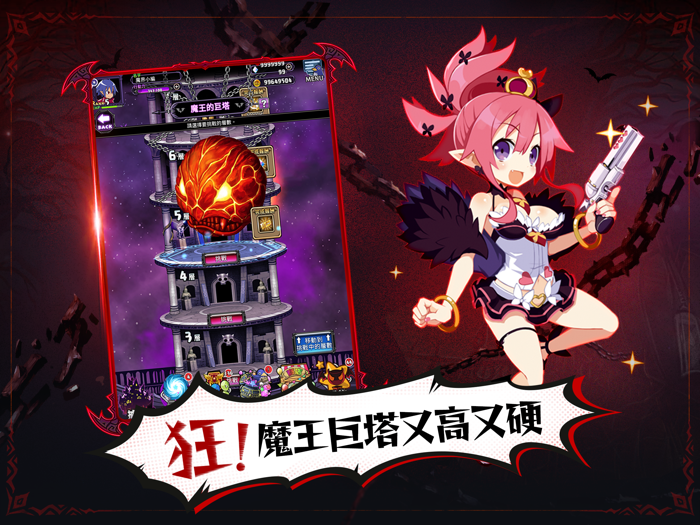魔界戰記DISGAEA RPG