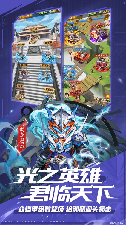 少年三国志-「铠甲勇士」联动版本
