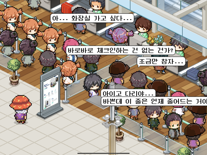 인천공항 방구석 해외여행