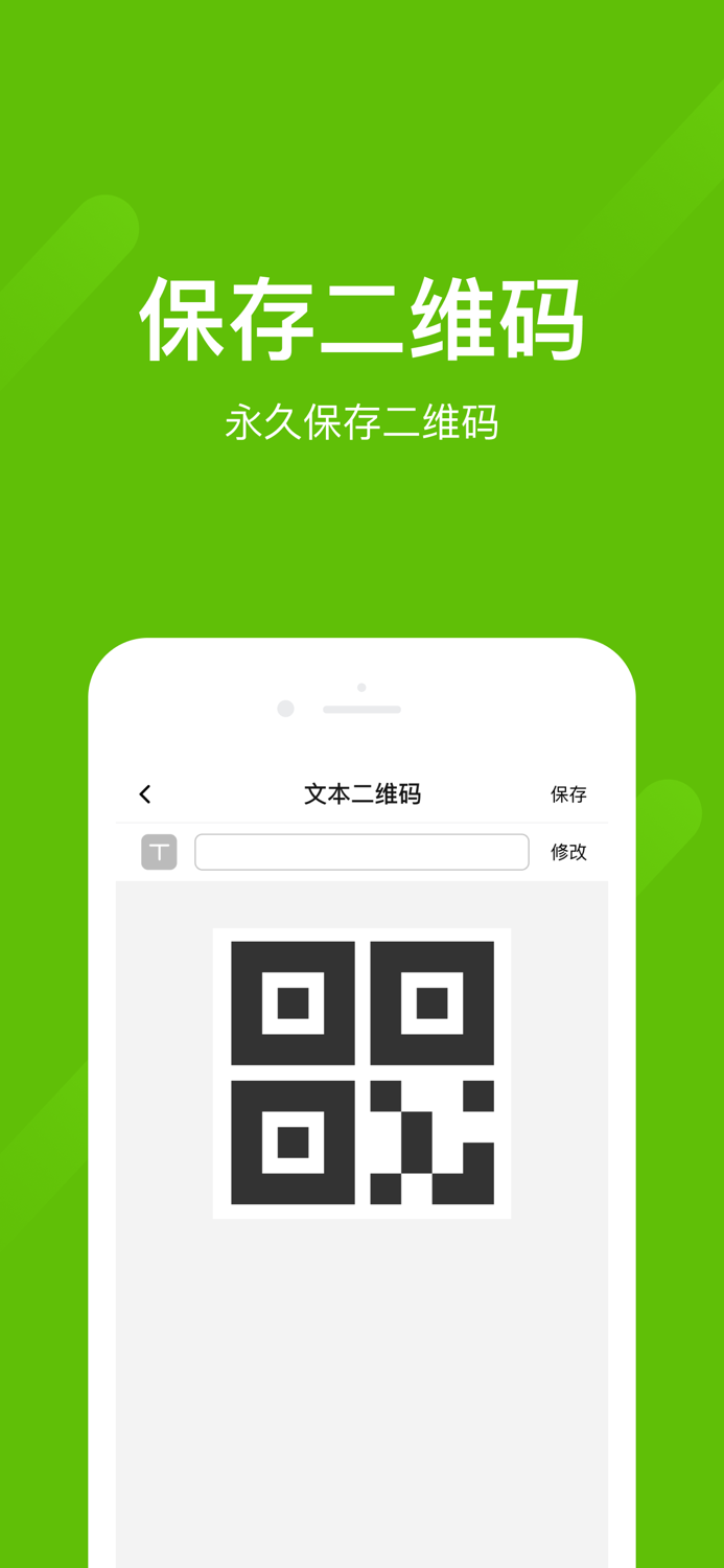 二维码生成器-二维码助手